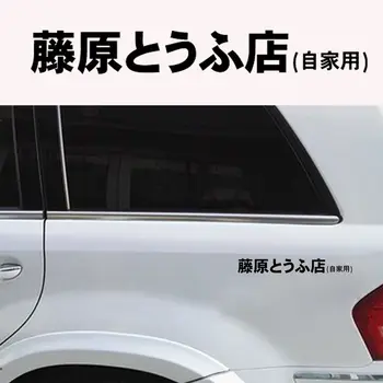 JDM Japon Kanji İlk D Drift Turbo Euro Hızlı Vinil Araba Sticker Çıkartması